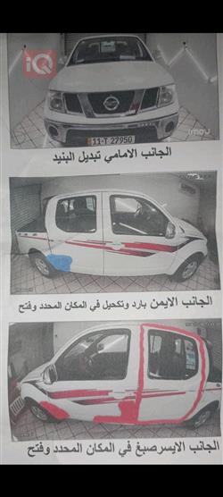 نيسان نافارا